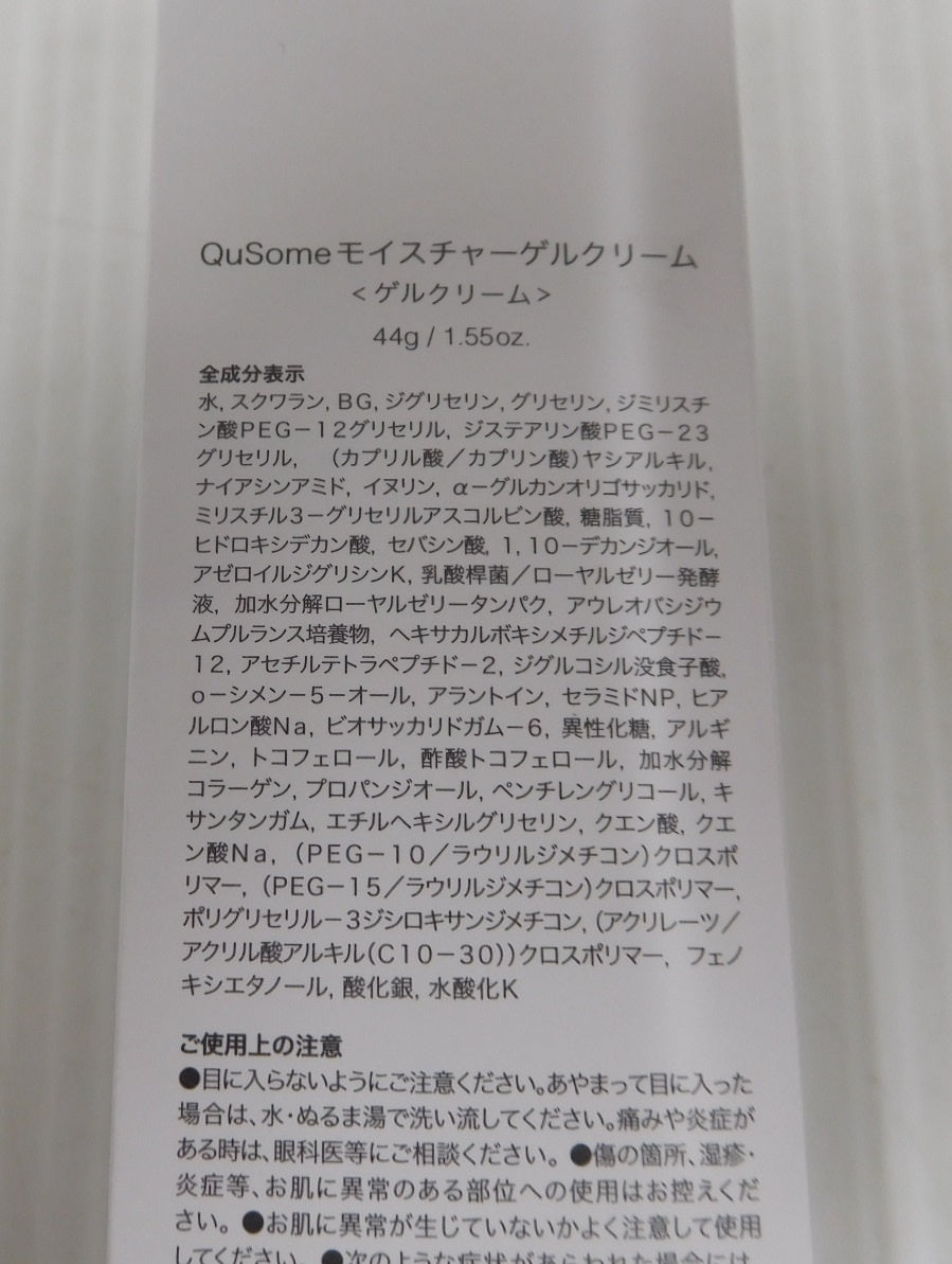 b.glen QuSome ローション QuSome モイスチャーゲルクリーム セット囗T巛