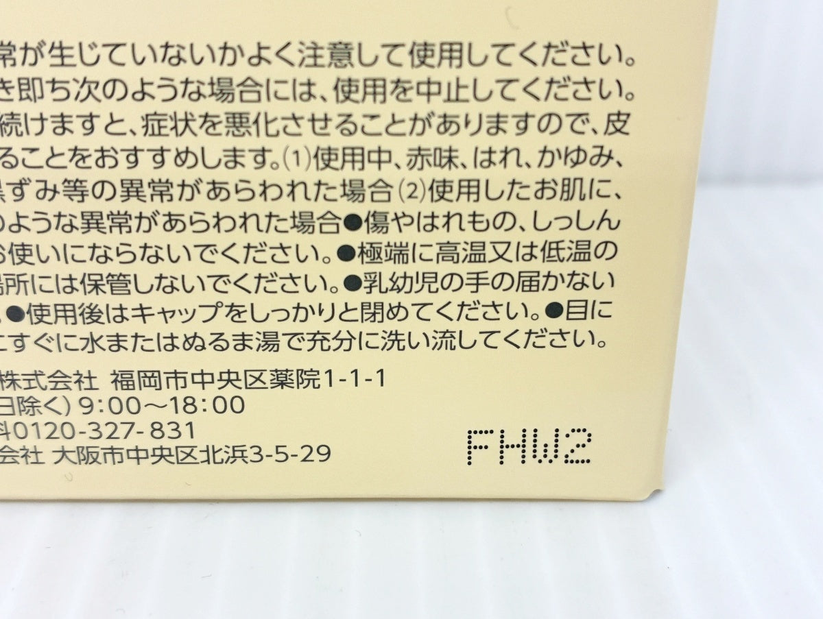 未開封 キューサイ cola・rich コラリッチ EX ブライトニングリフト オールインワンジェルクリームa 120g MADE IN JAPAN