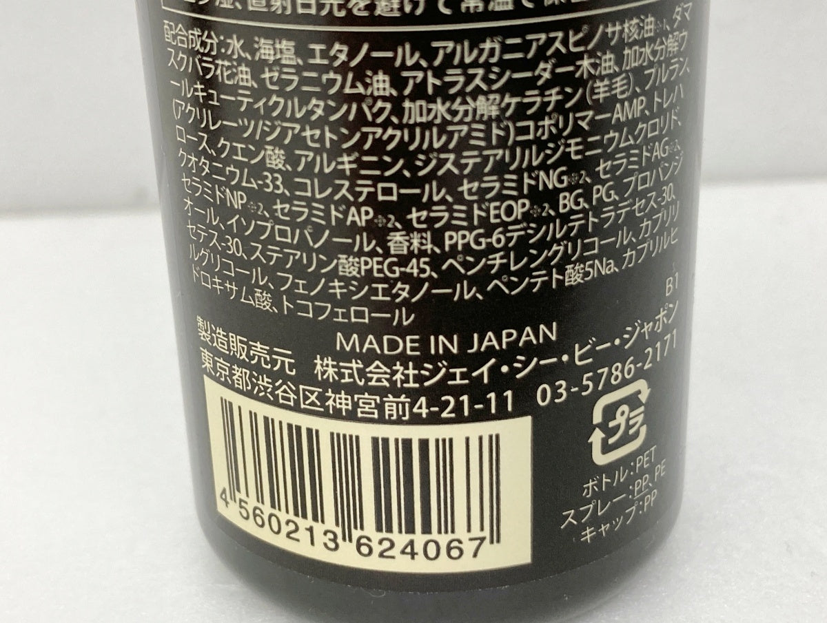 ローズドマラケシュ ボリュームヘアミスト 150ml×2