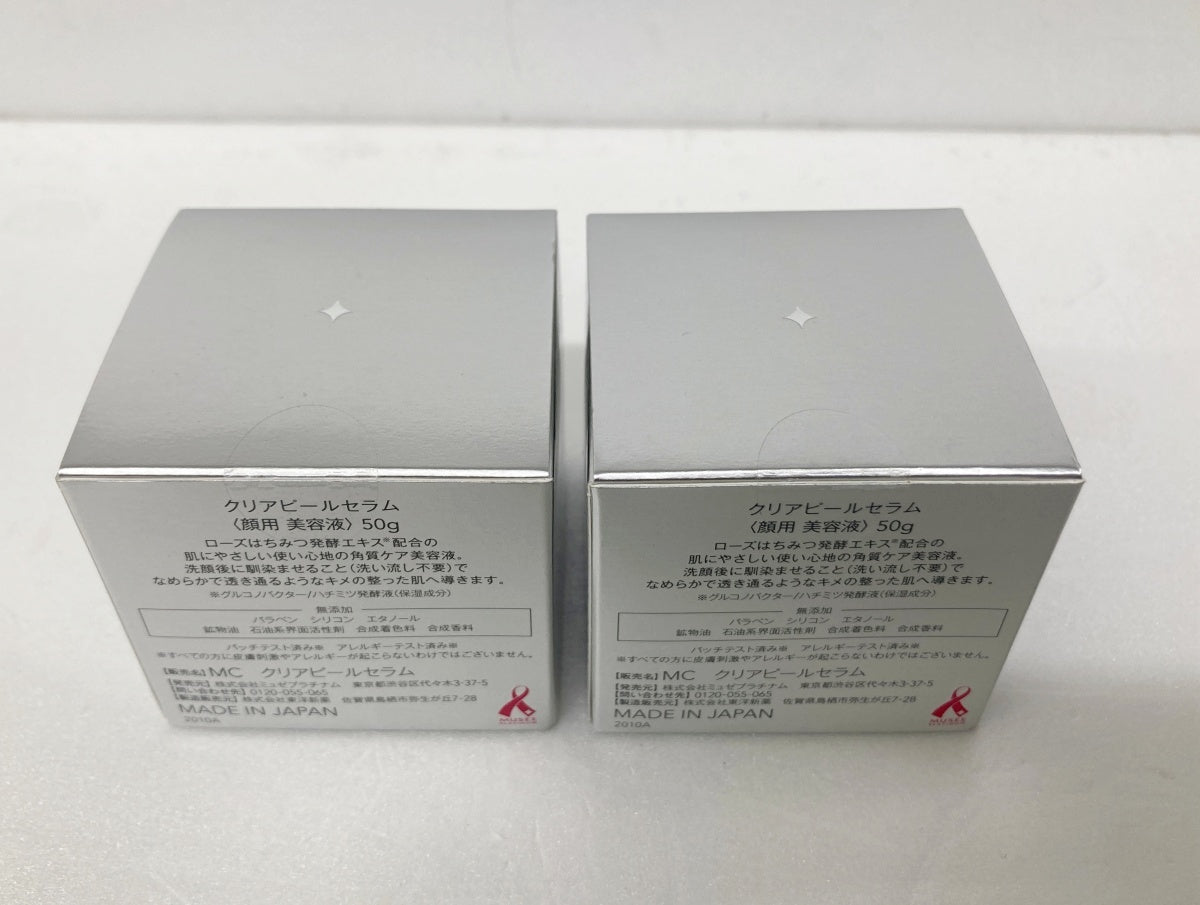 MUSEE ミュゼ クリアピールセラム 50g×2箱
