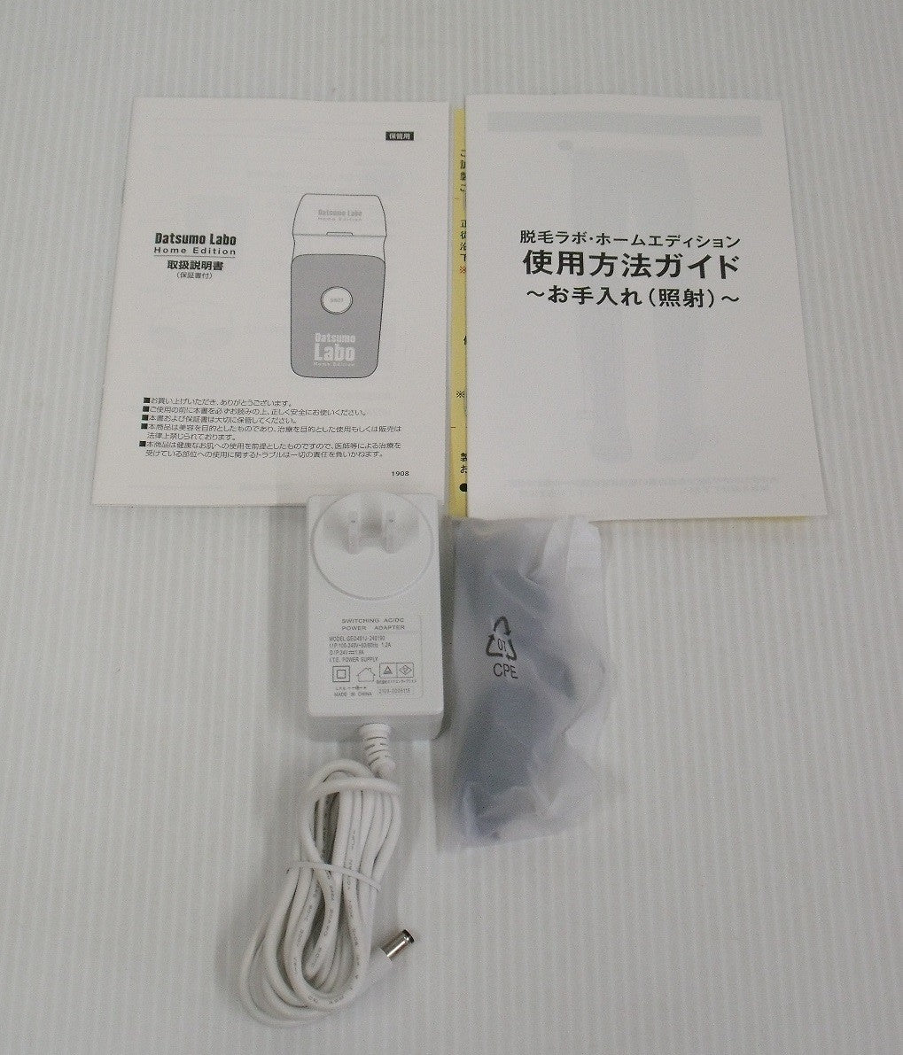 未使用!ウィズ・アス 家庭用IPL脱毛器 脱毛ラボ ホームディション DL001囗T巛