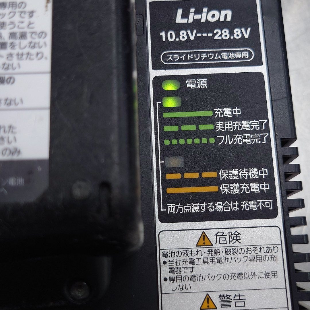 Panasonic バッテリーパック&充電器セット EZ9L5&EZ0L81 囗T巛