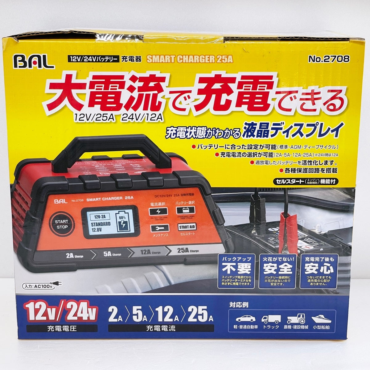 大橋産業 BAL 12V/24Vバッテリー充電器 SMART CHARGER 25A No.2708