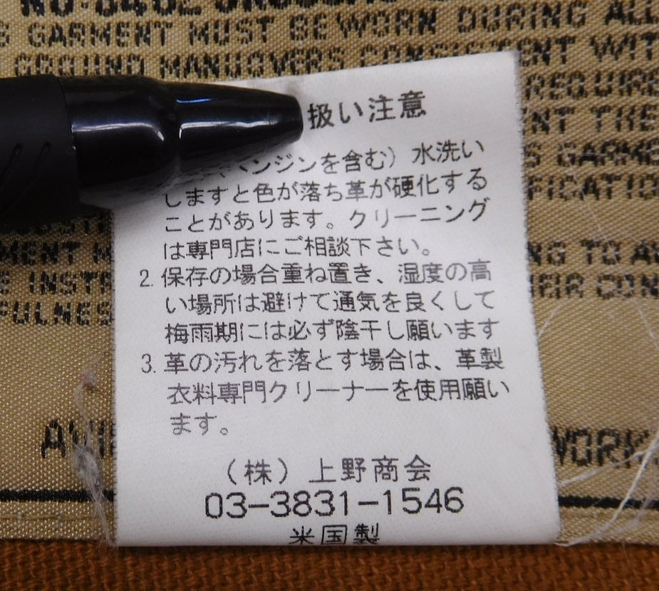 AVIREX アヴィレックス B-6 フライトジャケット 6101028 上野商会 size:38囗T巛