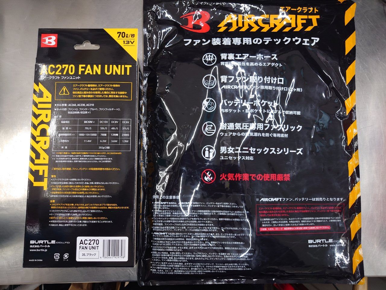 バートル BURTLE 空調ファン+ベストセット AC270+AC1034 囗T巛