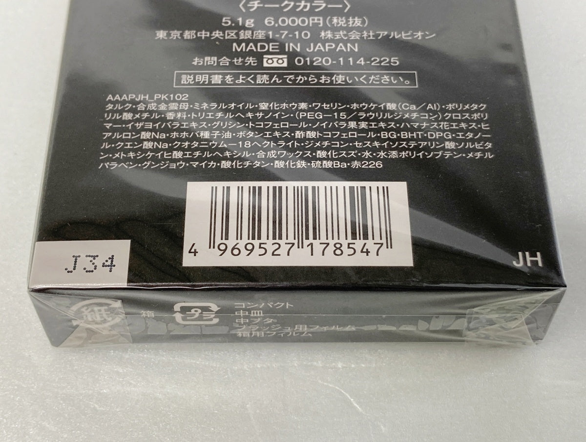 アルビオン エクシア AL コンプレクション ブラッシュ PK102 (チークカラー) 5.1g