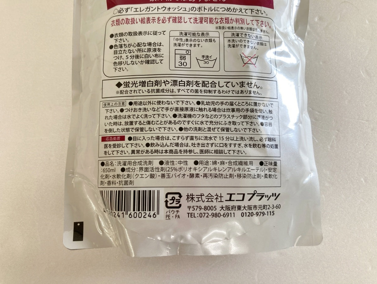 エコプラッツ エレガントウォッシュ 詰替え用 650ml×5