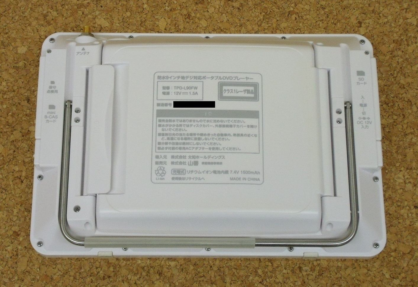 YAMAZEN 9インチ 防水 ポータブルDVDプレーヤー TPD-L90FW囗T巛