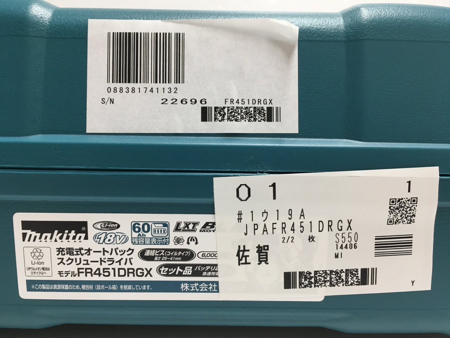 ※送料無料※ マキタ makita 充電式オートパック スクリュードライバ FR451DRGX セット品 未使用品 囗G