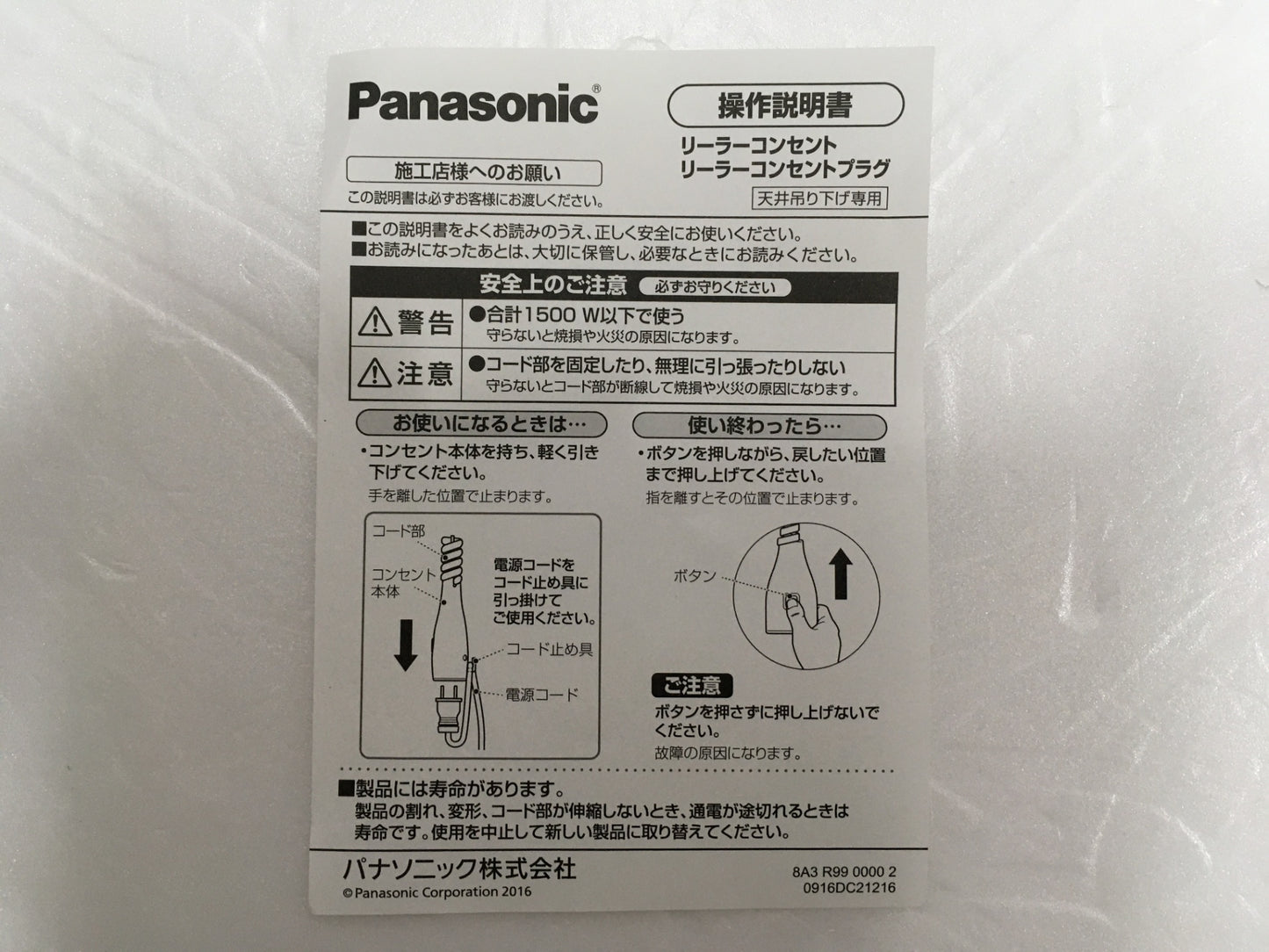 ※送料無料※ Panasonic リーラーコンセントプラグ S型 OSラインダブル DHM22781B ブラック 未使用品 囗G