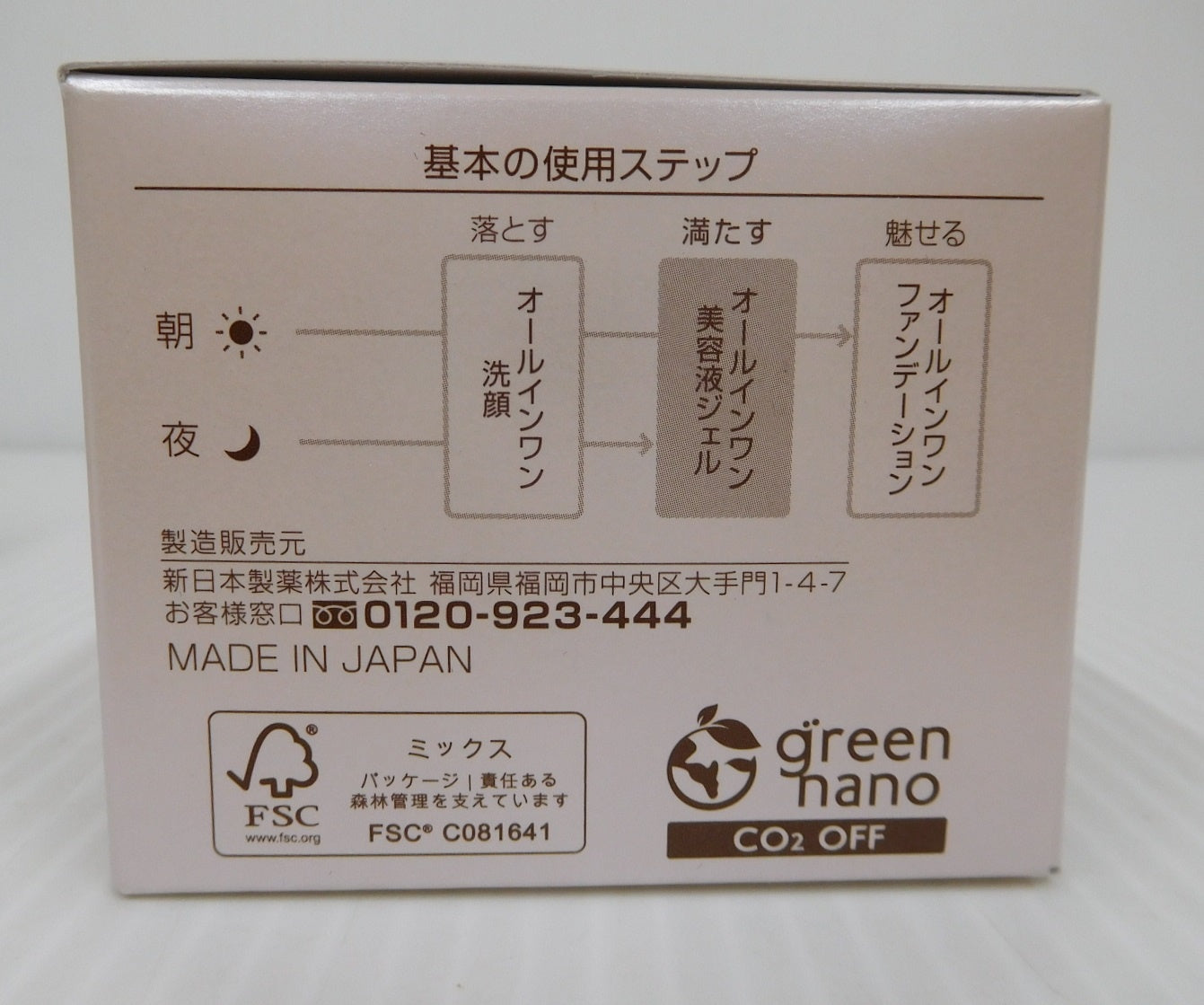 未開封!PERFECT ONE パーフェクトワン モイスチャージェル 美容液ジェル 75g 2個セット囗T巛