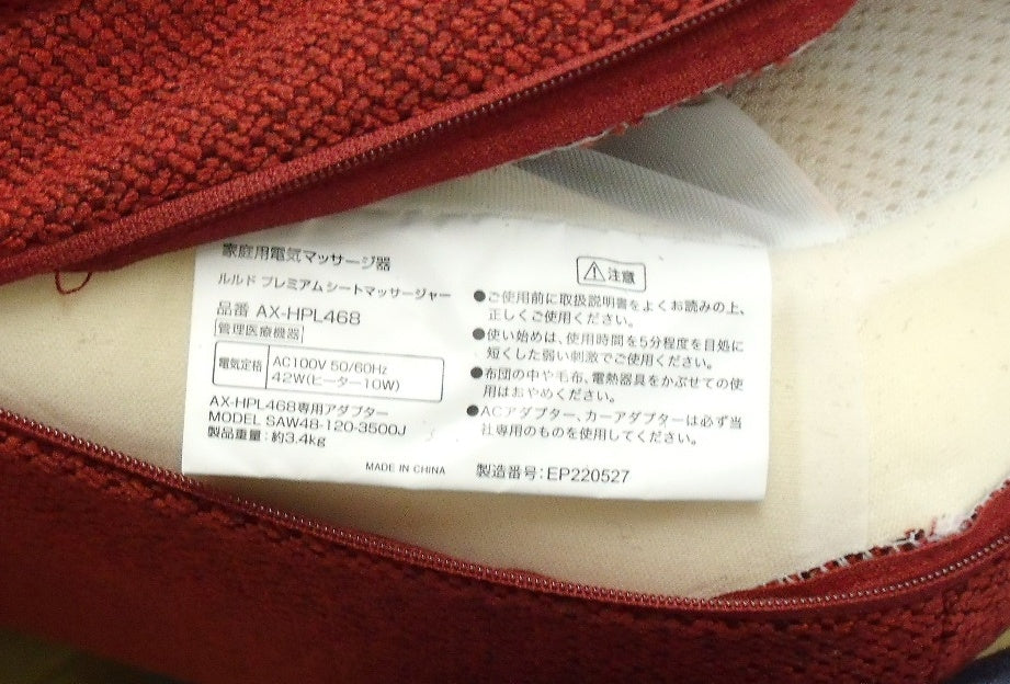 アテックス ルルド プレミアムシートマッサージャー AX-HPL468囗T巛