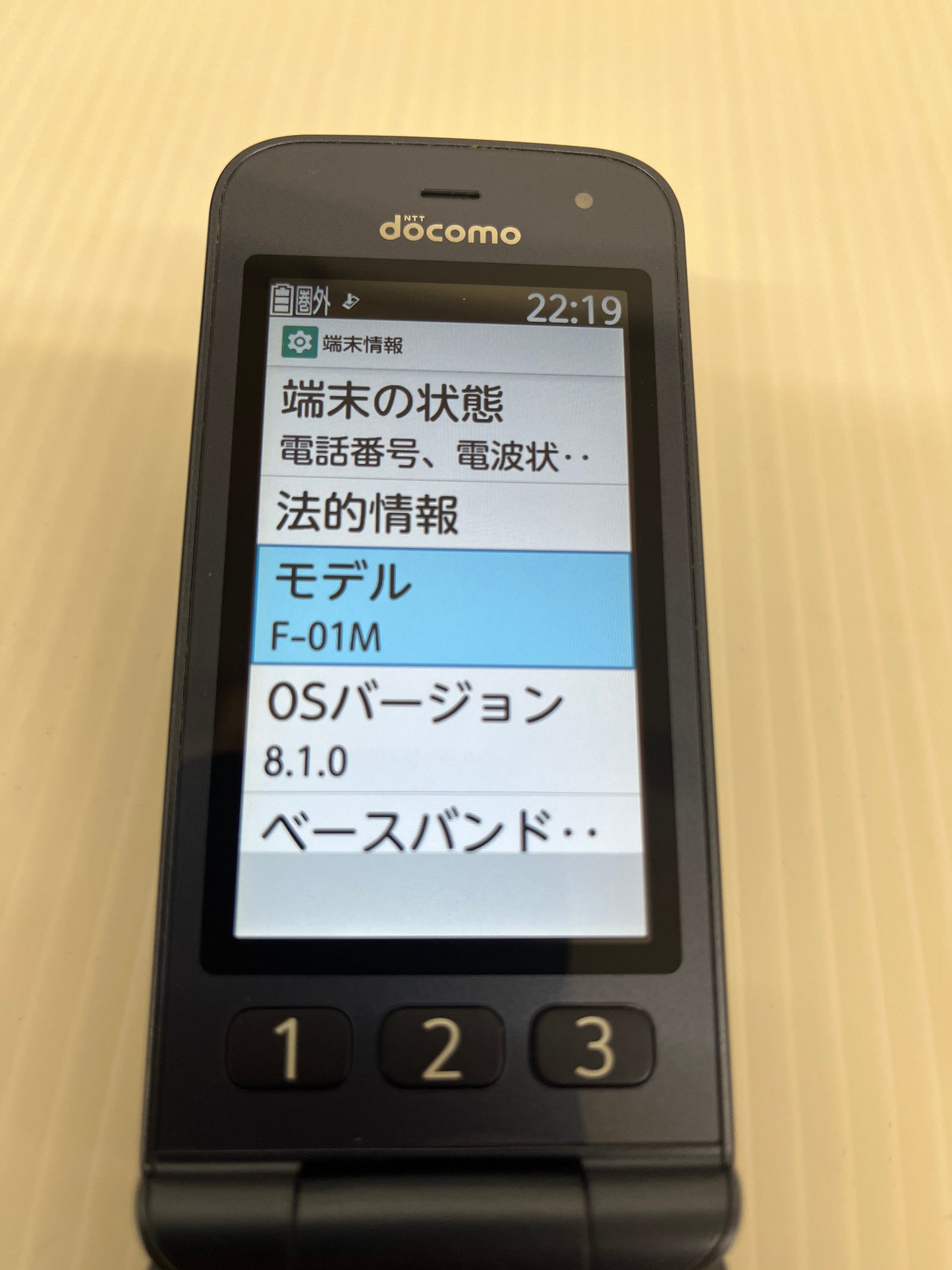 docomo ドコモ F-01M らくらくホン 携帯電話 4G対応