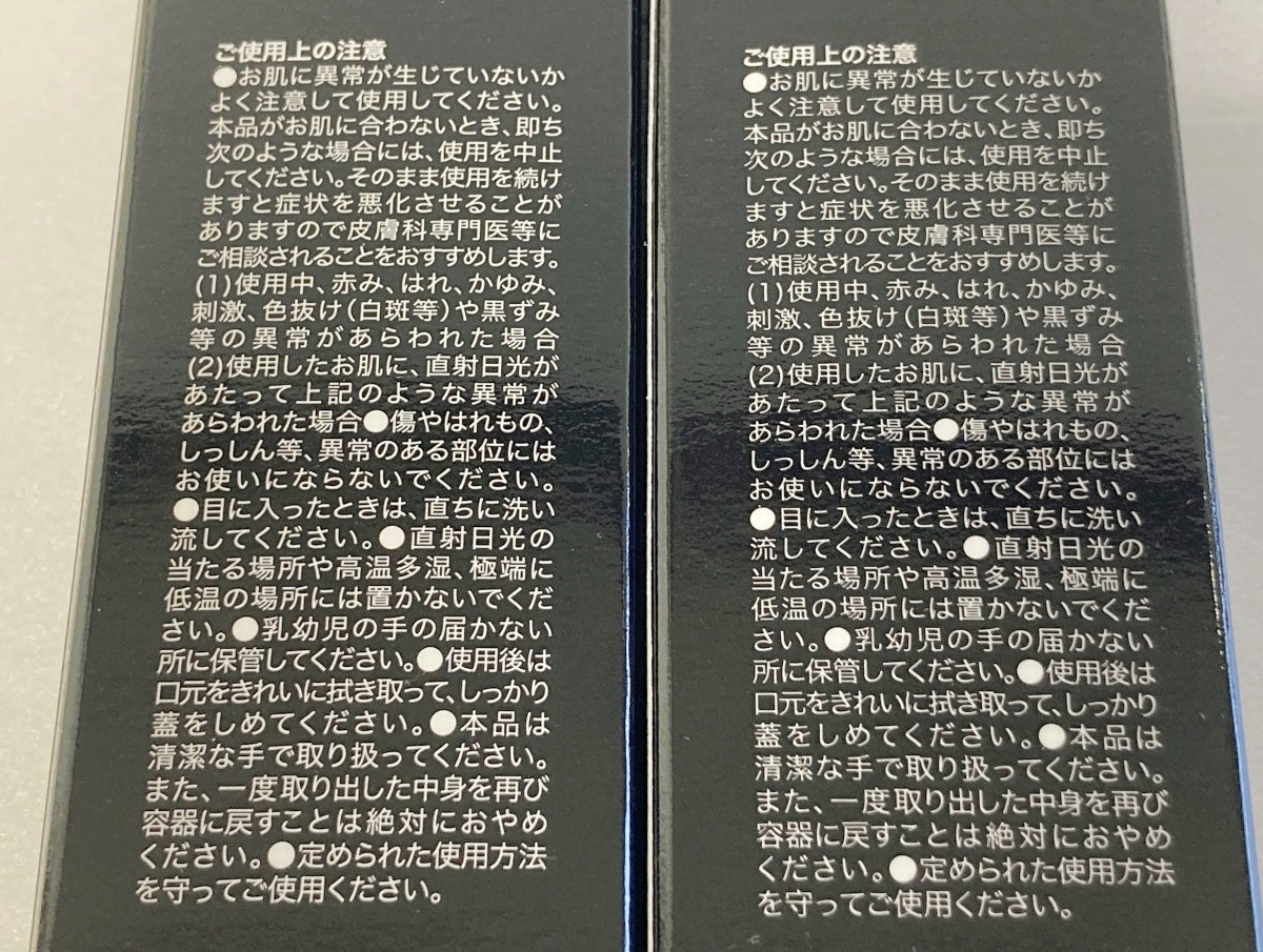 ハリシャイン 薬用クリーム 22g 2本