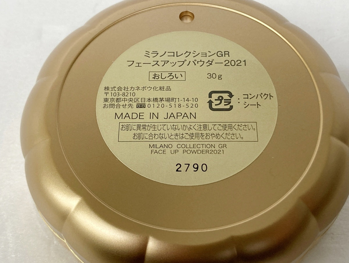 カネボウ ミラノコレクション パウダー 2021