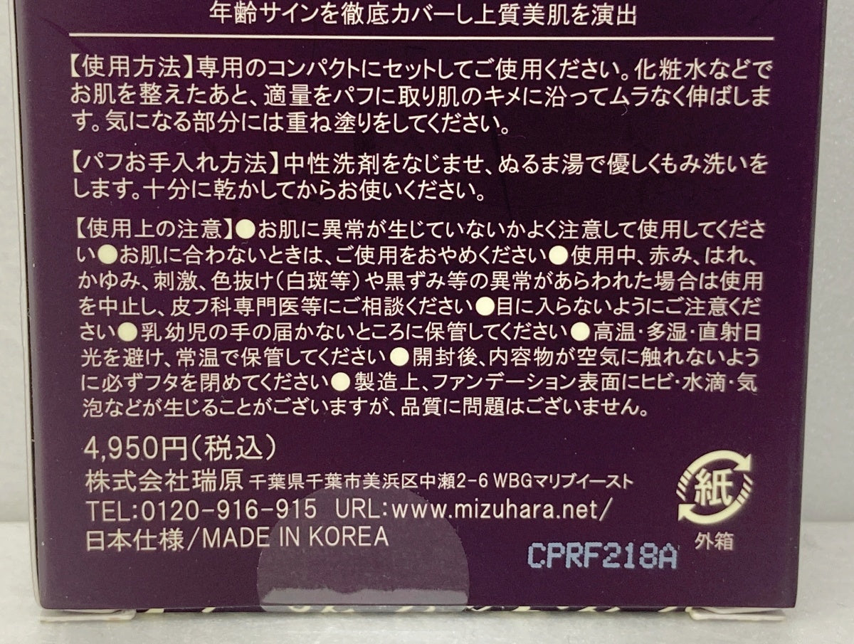 サイムダンプレミアム 4Kアクトレス パーフェクトスキン リッチファンデーション(レフィル)
