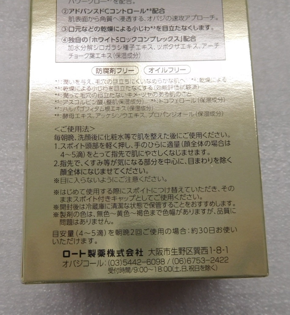 未開封!ロート製薬 Obagi オバジ C25 セラム ネオ 美容液 12ml囗T巛