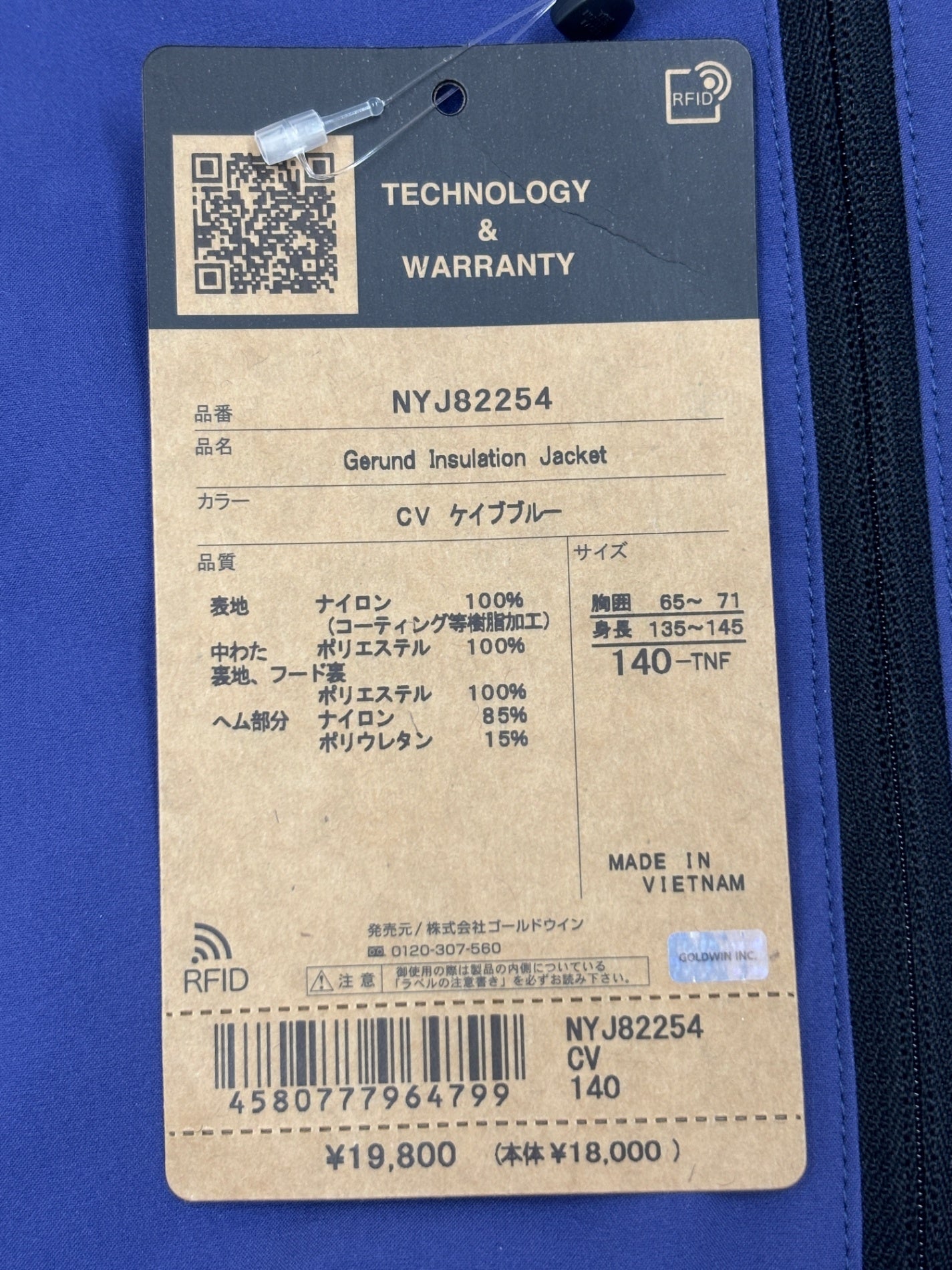 ※送料無料※ THE NORTH FACE ノースフェイス ジェランドインサレーションジャケット キッズ サイズ140 タグ付き 囗G