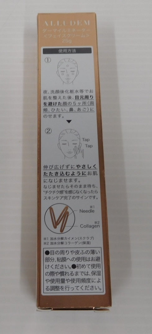 未開封!ALLUDEM ダーマイルミネーター フェイスクリーム 25g 3本セット囗T巛