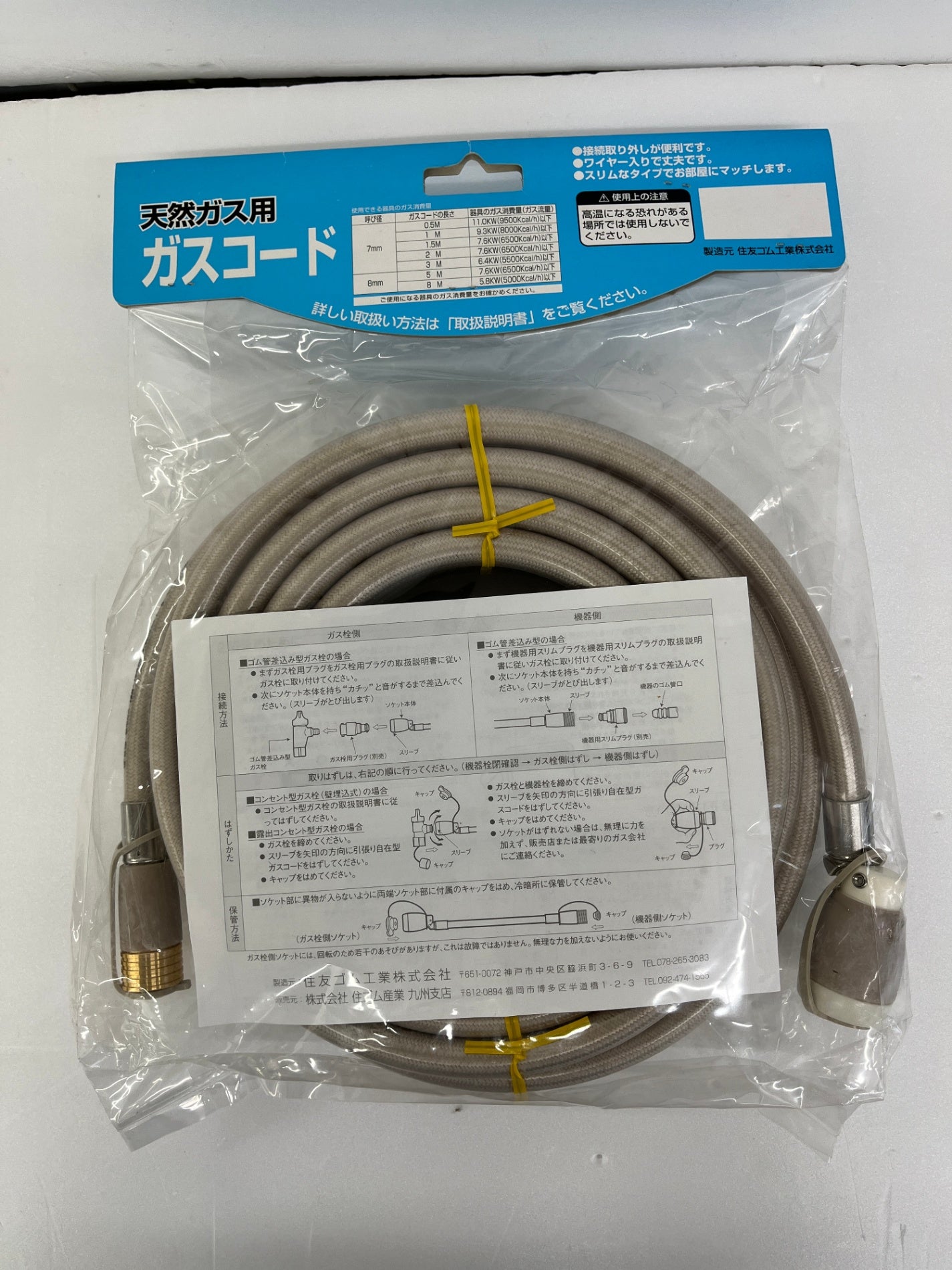 未開封 ノーリツ ガスファンヒーター SGF-401SN 都市ガス用