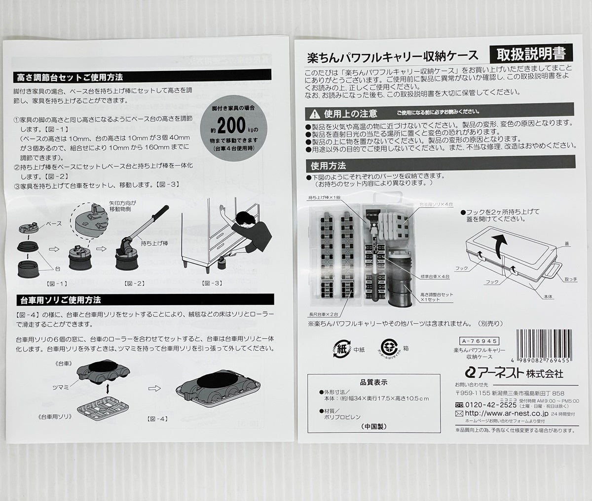 アーネスト 楽ちんパワフルキャリー 長尺台車付きマルチセット A-76945