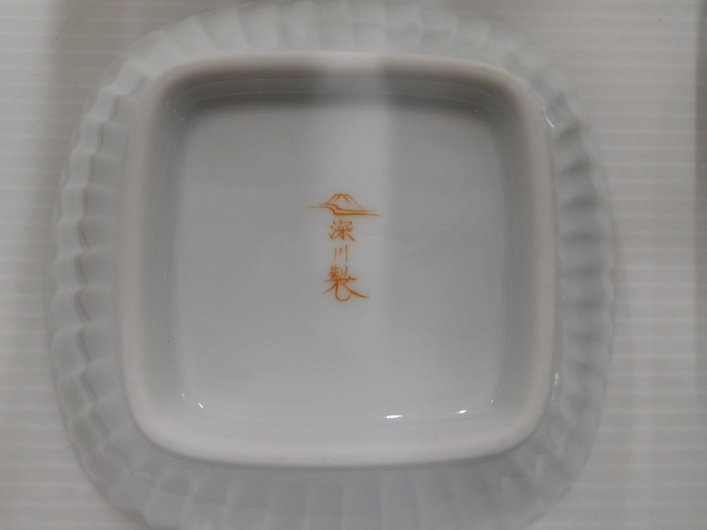 深川製磁 寿赤絵 華やぎセット 囗T巛