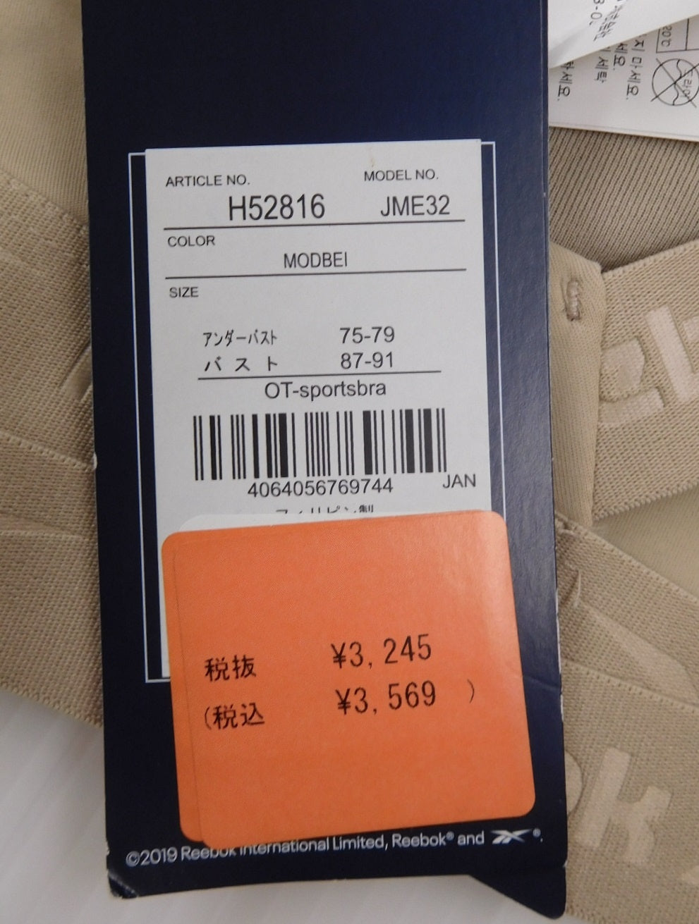 タグ付!Reebok キレイフィットグラフィック ブラ・タイツセット モダンベージュ H52806 H52816囗T巛