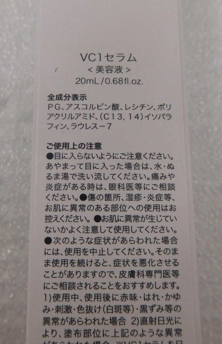 未使用!クエスク VCセラム1 VAセラム1 HQセラム1 美容液 3本セット囗T巛