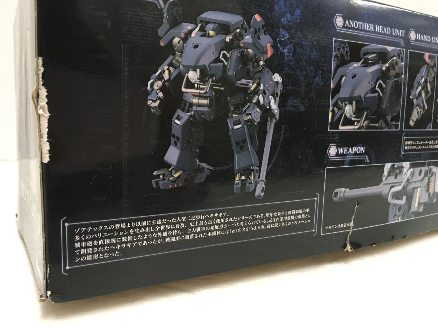 ※送料無料※ コトブキヤ 1/24スケール キットブロック ヘキサギア バルクアームα 未組立 長期保管 囗G
