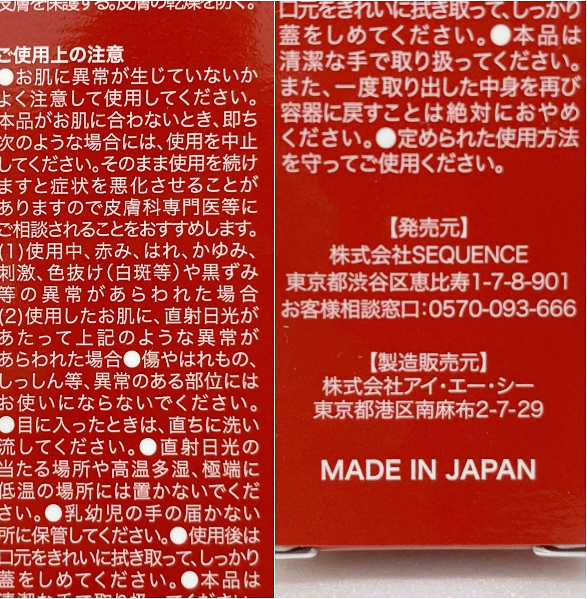 透明美肌 薬用クリーム×2本 薬用アイクリーム×1本