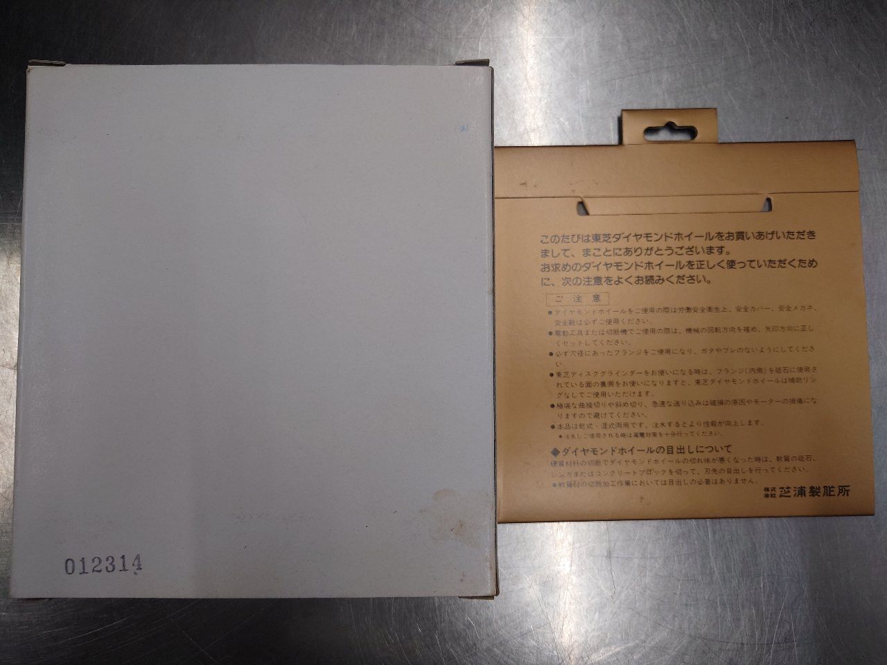 東芝 TOSHIBA φ105ダイヤモンドホイール11枚セット GK-105S 未使用品 囗T巛