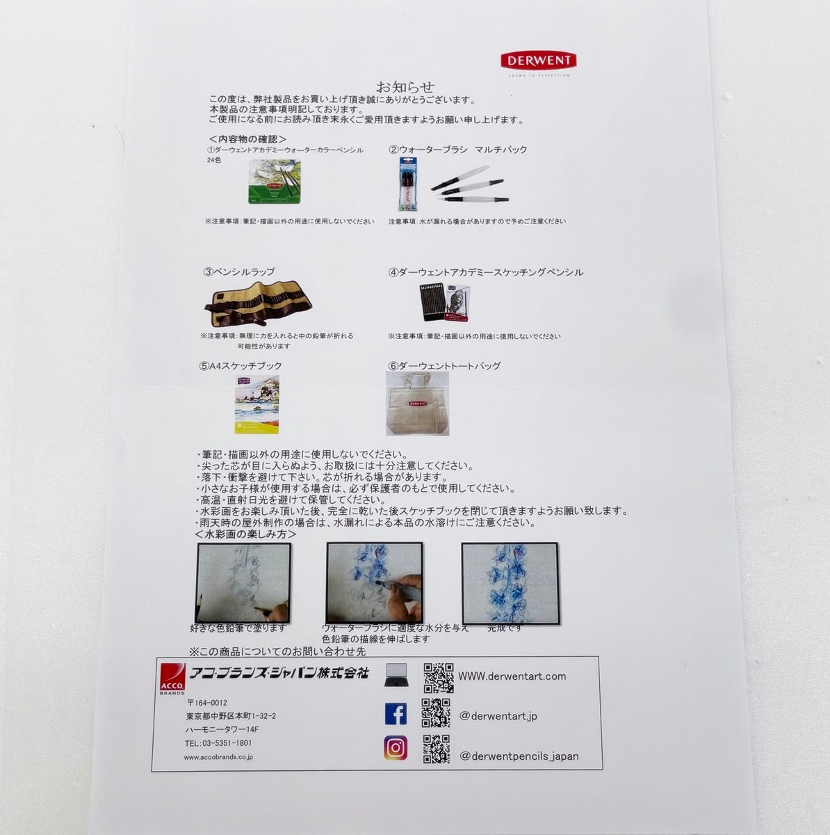 DERWENT ダーウェント・アカデミー 色鉛筆お出かけセット Water Colour Pencils 24色他画材セット