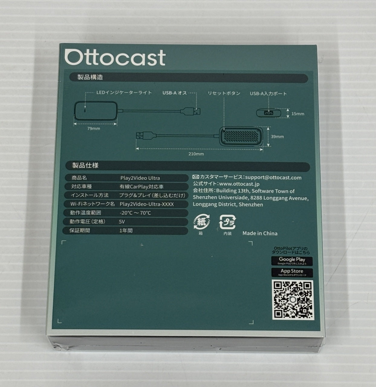 送料無料 未開封!Ottocast 車載用ワイヤレスアダプター Play2Video Ultra CA515囗T巛