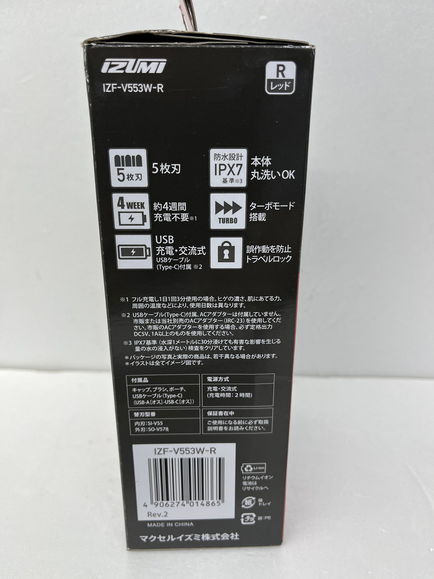 マクセルイズミ 往復式シェーバー IZF-V553W-R