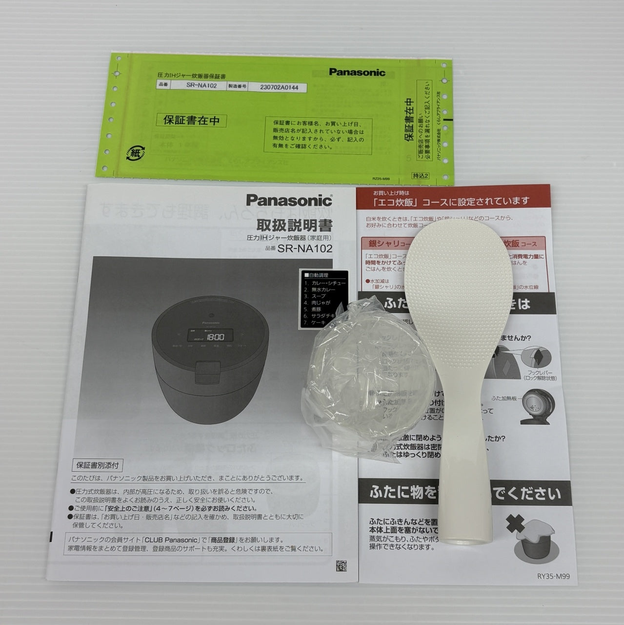 送料無料 パナソニック 5合圧力IHジャー炊飯器 SR-NA102囗T巛