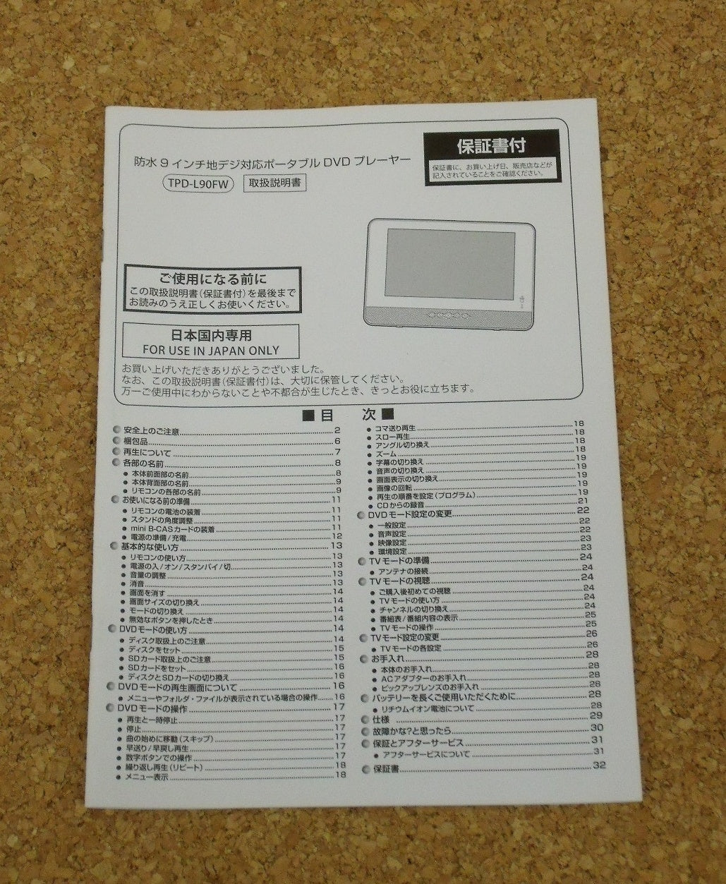 YAMAZEN 9インチ 防水 ポータブルDVDプレーヤー TPD-L90FW囗T巛