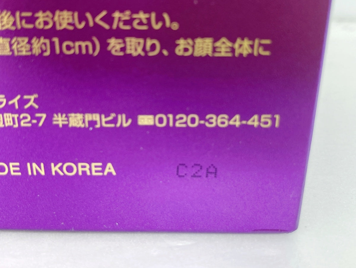 ザ フェイスショップ ゴールデンロイヤルクリーム 50g×2