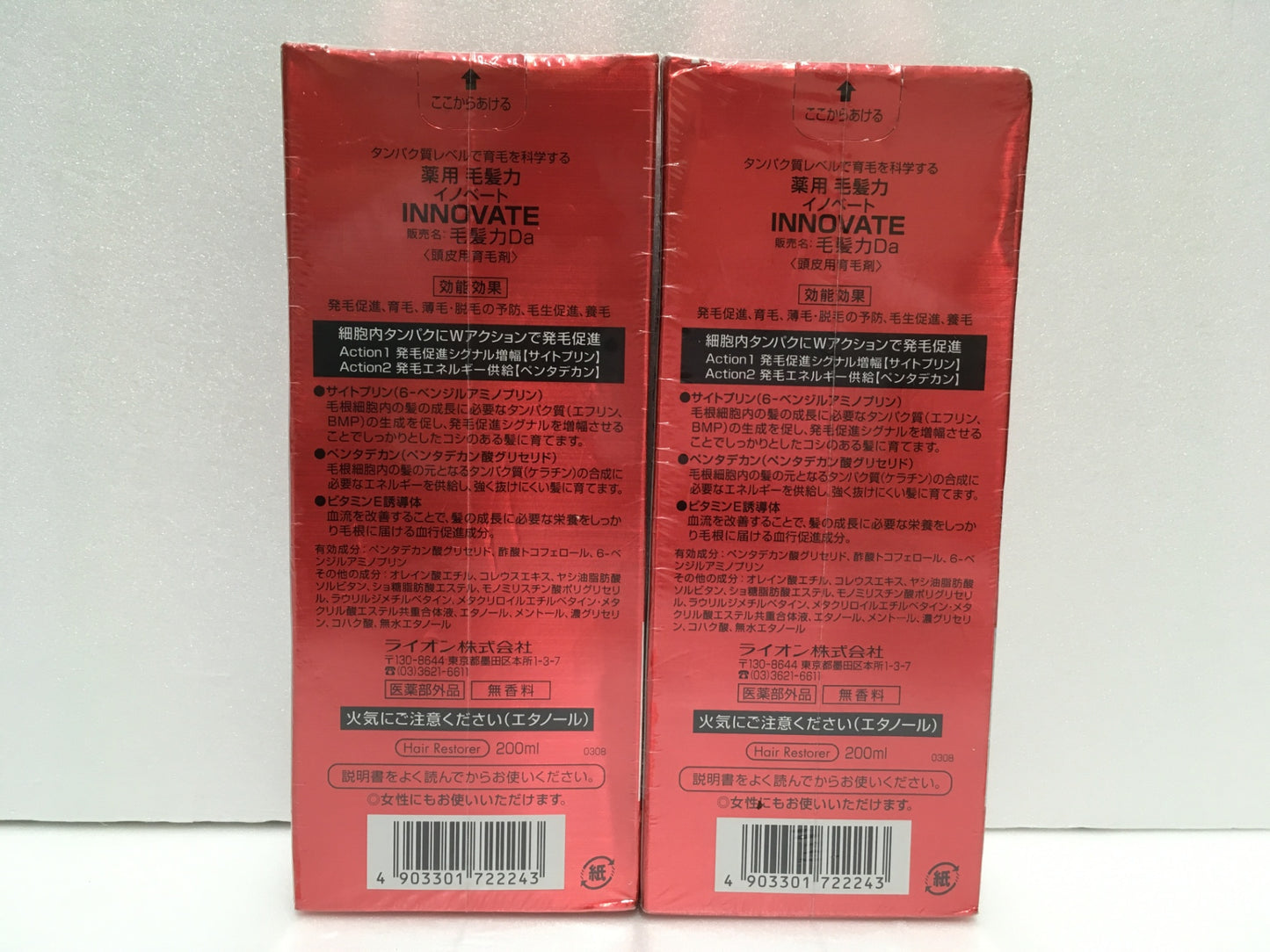 ※送料無料※ ライオン 薬用 毛髪力 イノベート INNOVATE 200ml 2個セット 長期保管 未開封 囗G