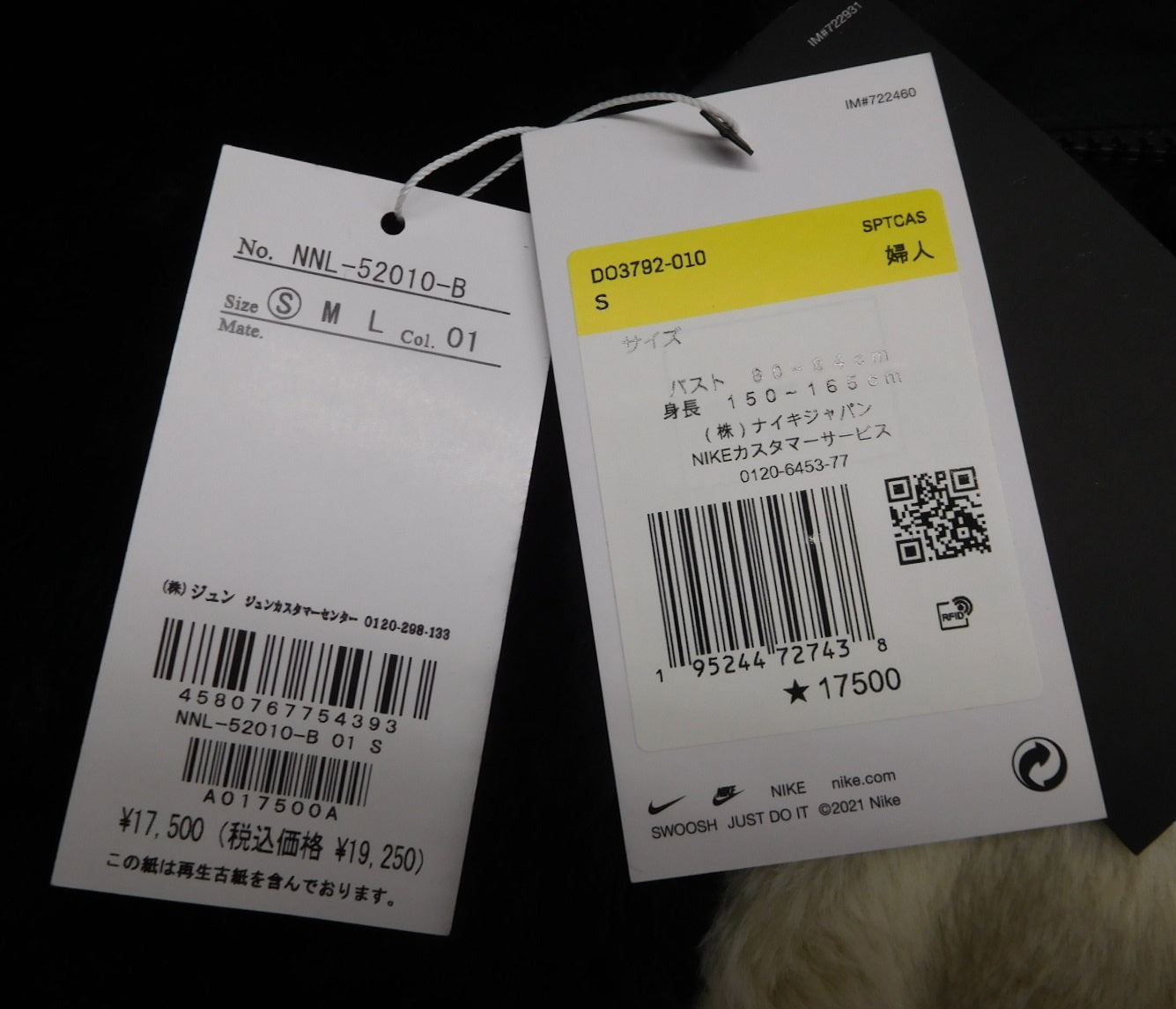 タグ付!NERGY ナージー NIKE ナイキ フェイクファージャケット ブラック size:S囗T巛