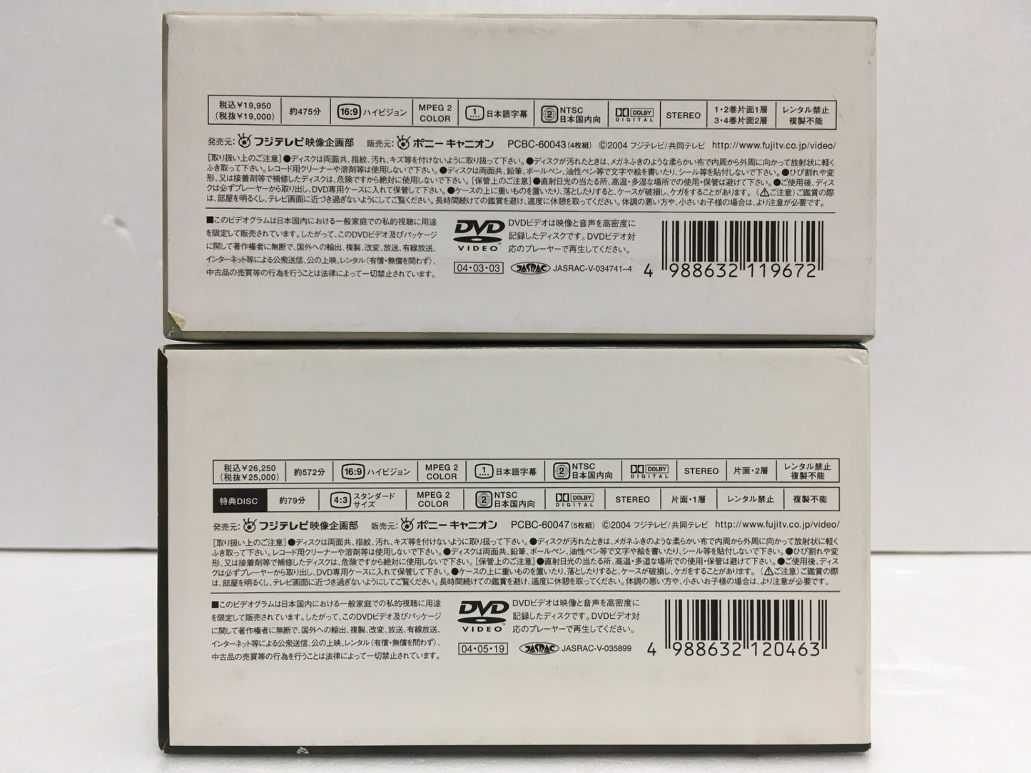※送料無料※ 白い巨塔 DVD-BOX 第一部 第二部 セット 中古 囗G