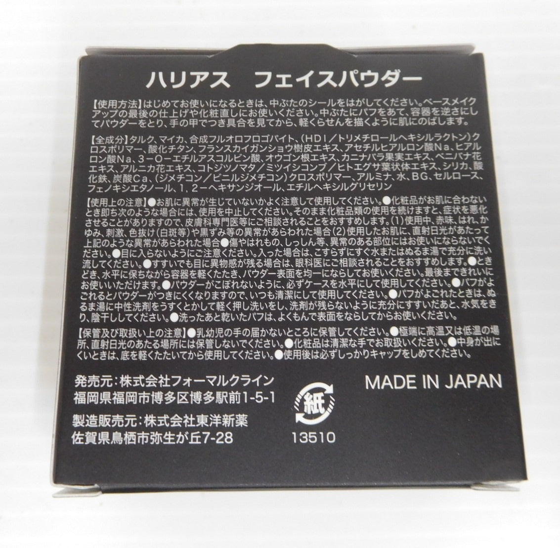 harias ハリアス フェイスパウダー 2個セット囗T巛