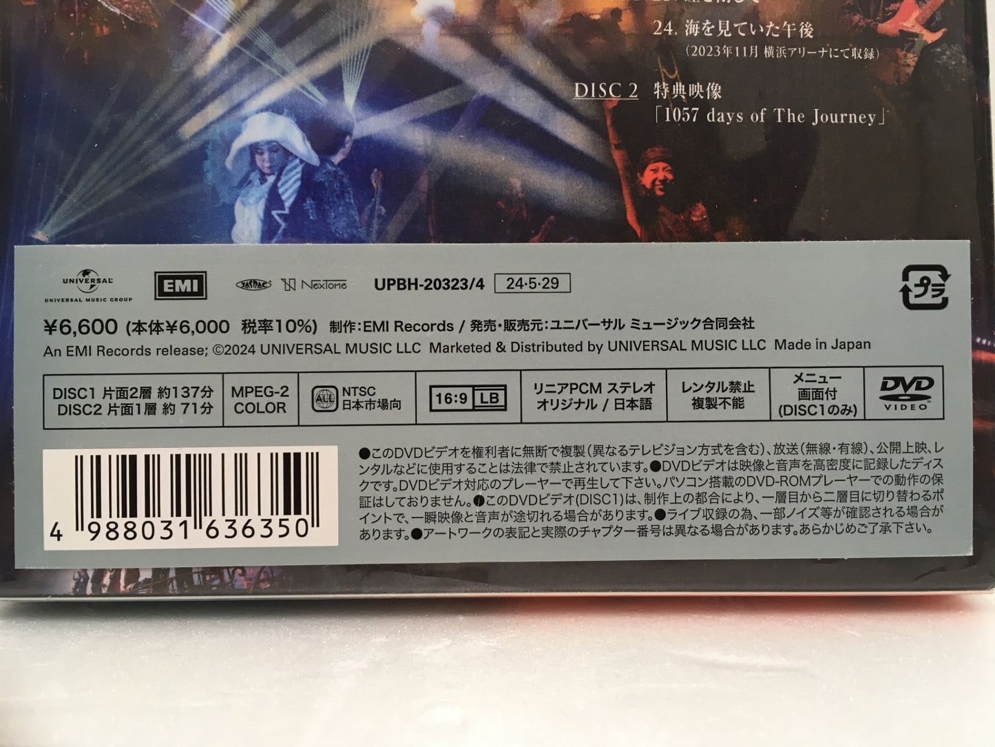 ※送料無料※ 松任谷由実 THE JOURNEY 50TH ANNIVERSARY コンサートツアー DVD 中古 囗G