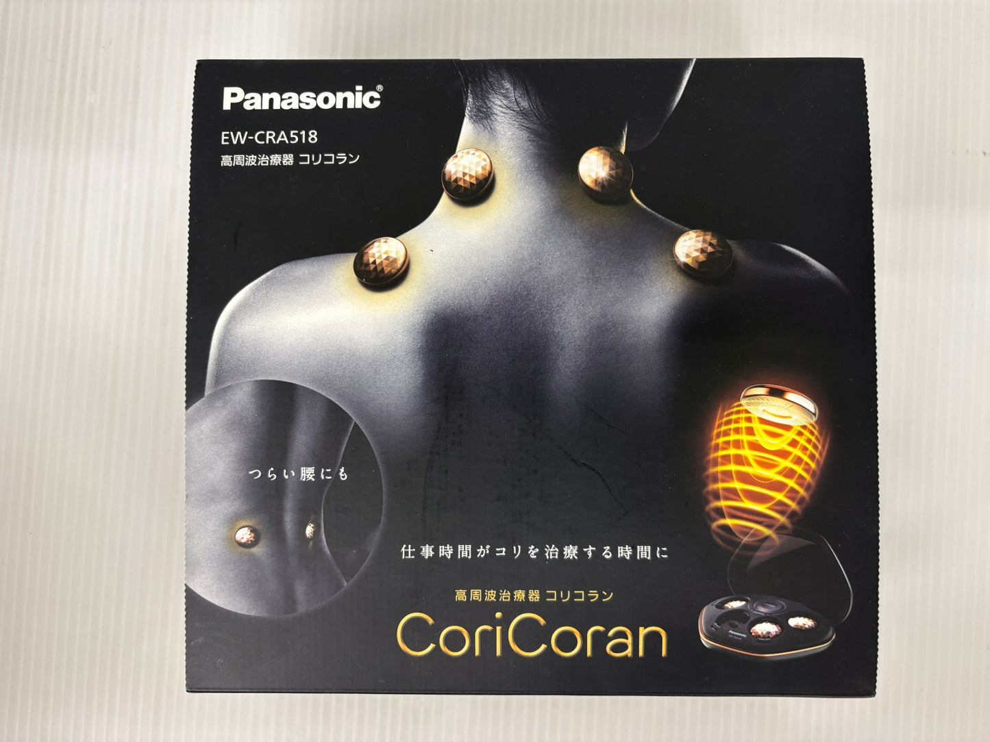 Panasonic 高周波治療器 コリコラン EW-CRA518-K