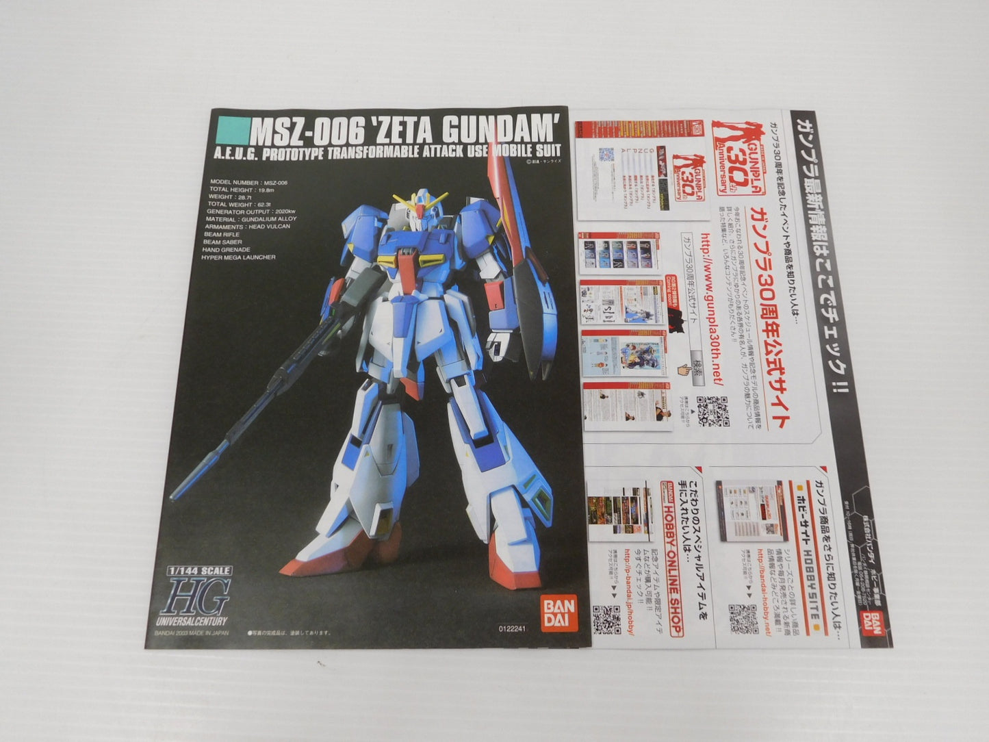 HG 1/144 MSZ-006 ゼータガンダム クリアカラーバージョン ガンプラEXPO限定囗T巛