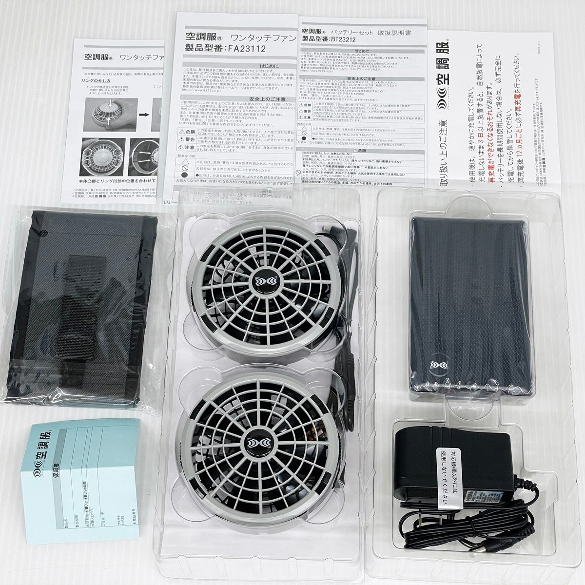 空調服 スターターキット SK23011 K50グレー