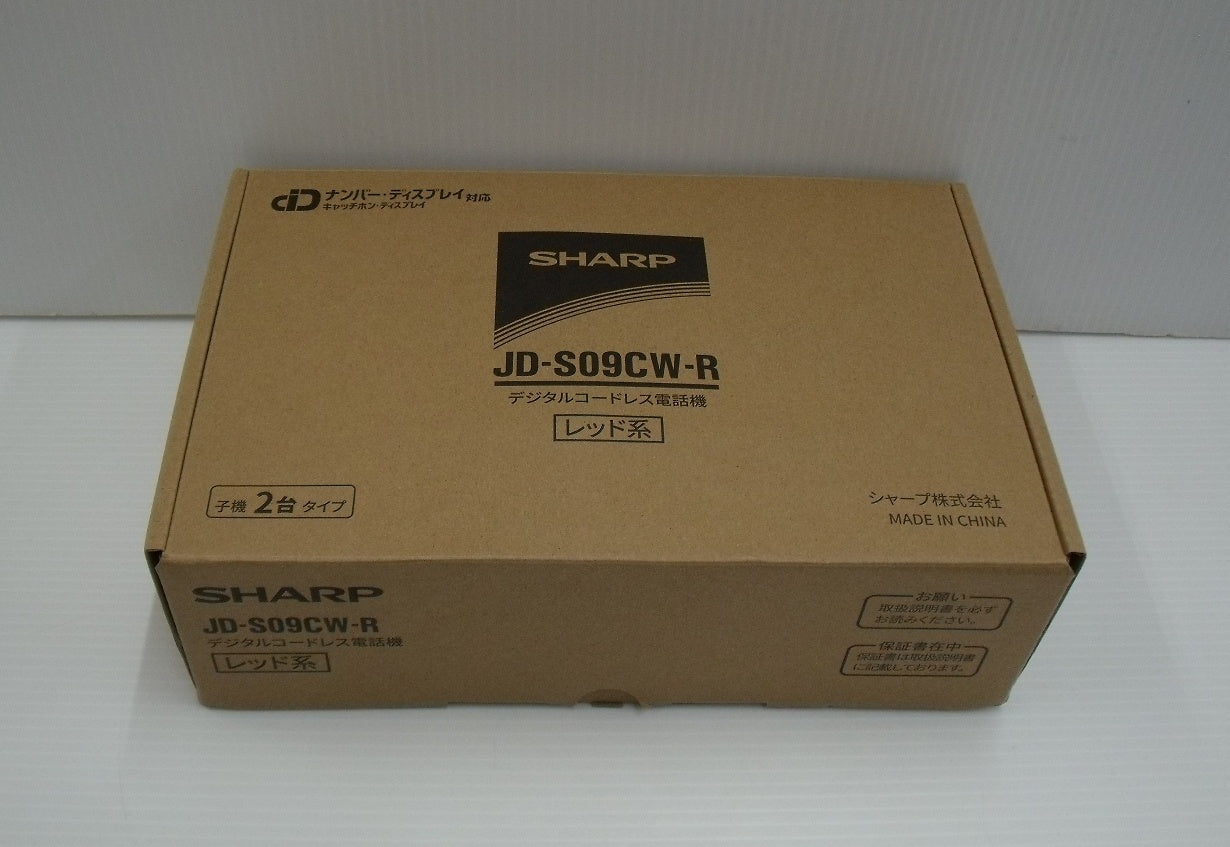 シャープ デジタルコードレス電話機 子機2台 JD-S09CW-R囗T巛