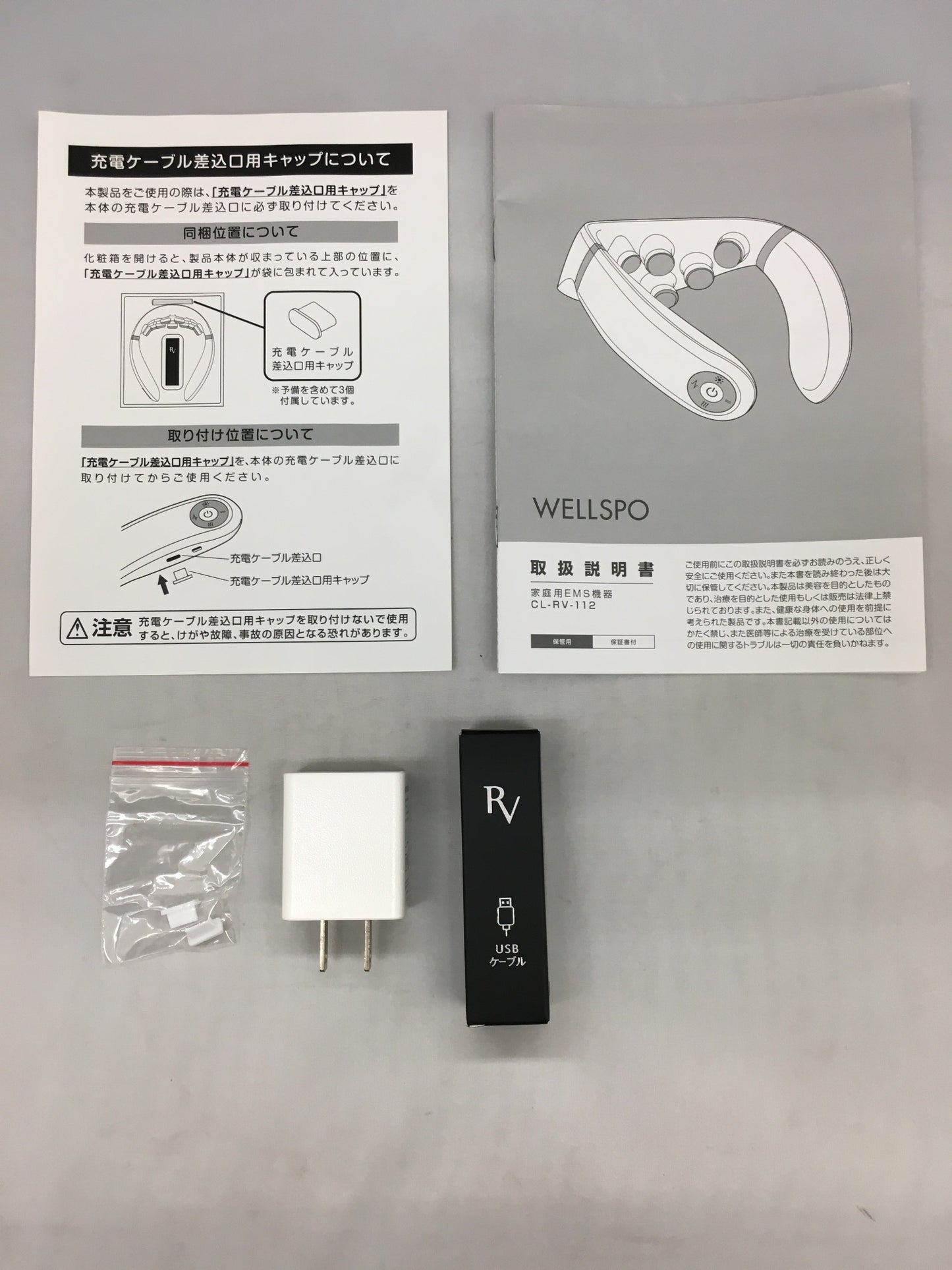 送料無料 WELLSPO ウェルスポ リラクビー 家庭用EMS機器 CL-RV-112 囗K巛
