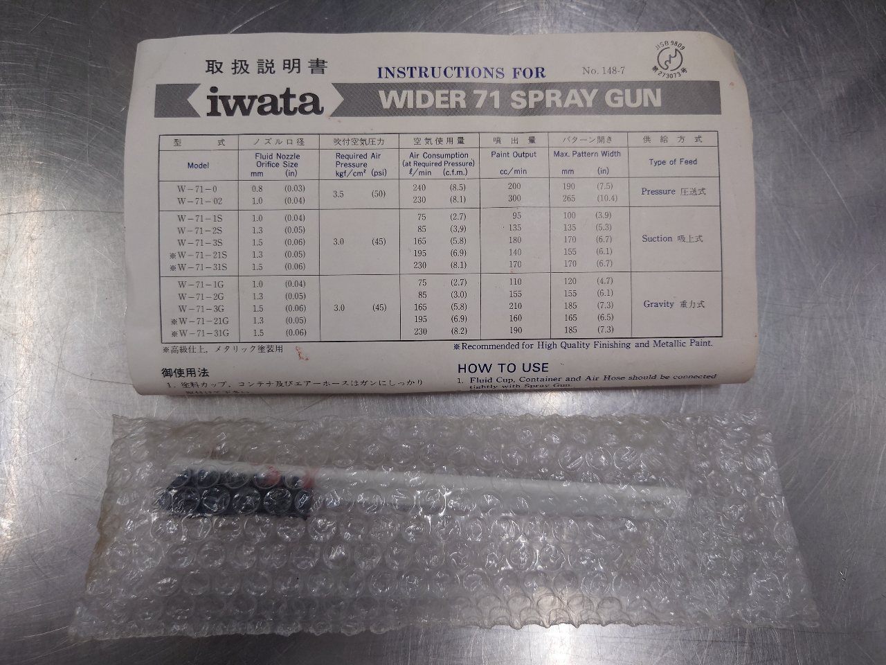 アネスト岩田 スプレーガン・ボトルセット W-71-2s&PC-1S 中古品 囗T巛