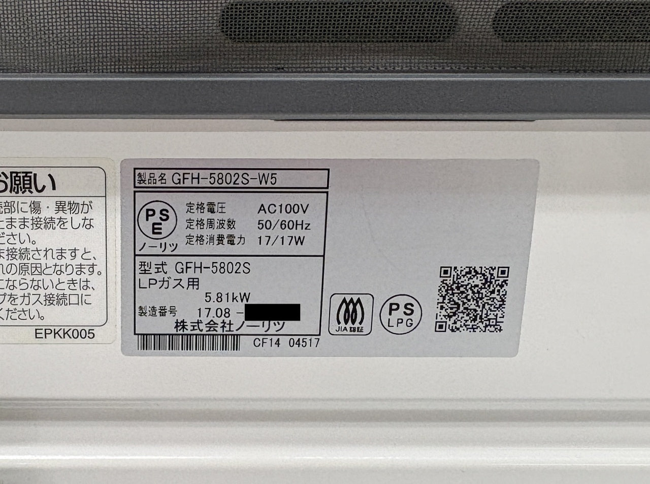 送料無料 ノーリツ プロパン用ガスファンヒーター GFH-5802S-W5囗T巛