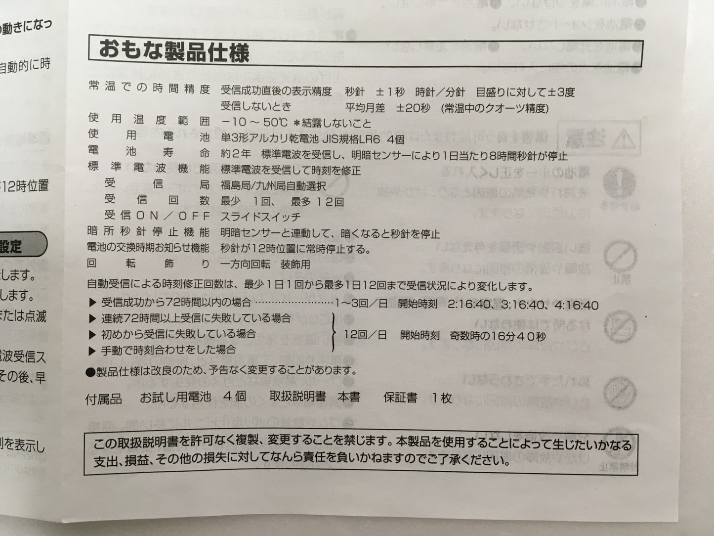 ※送料無料※ CITIZEN リズム時計 電波置時計 パルラフィーネR691 4RY691-005 SWAROVSKI 未使用 囗G